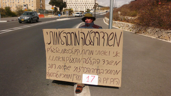 אלכס ליבק - ירושלים, ינואר 2009